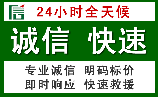 洛隆道路救援 洛隆汽车救援