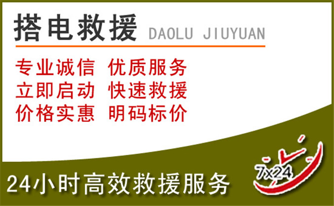 洛隆汽车道路救援 洛隆汽车道路救援
